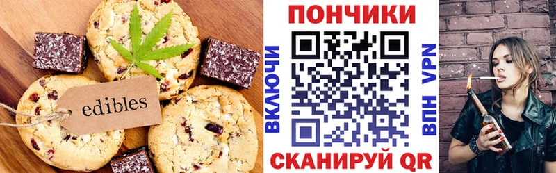 Купить где  Абакан  Печенье с ТГК конопля 