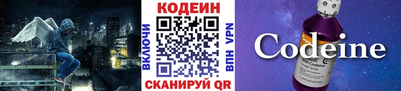 Кодеиновый сироп Lean напиток Lean (лин)  Купить где  Абакан 